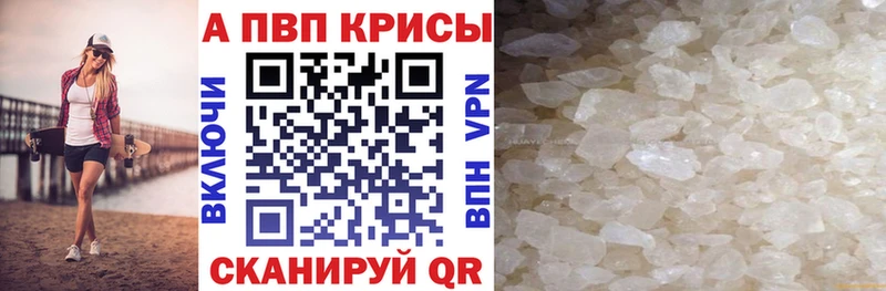 APVP кристаллы  Дыгулыбгей 