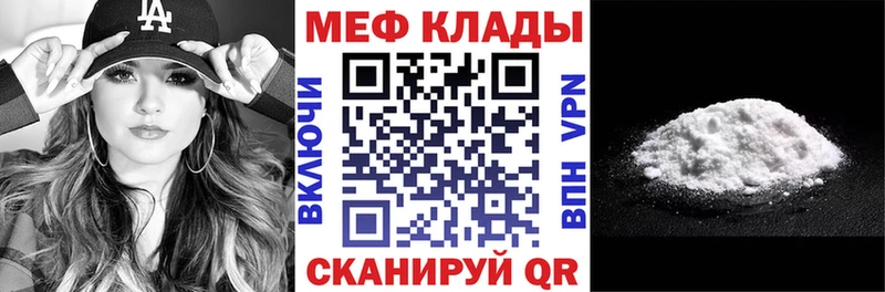ОМГ ОМГ зеркало  купить наркоту  Дыгулыбгей  МЕФ VHQ 