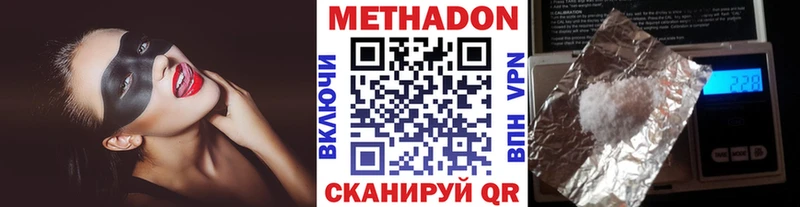 дарнет шоп  Дыгулыбгей  МЕТАДОН methadone 